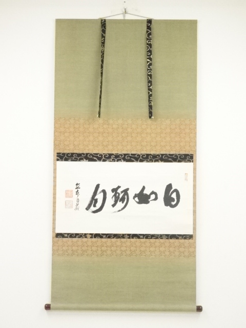 Paintings & Calligraphy